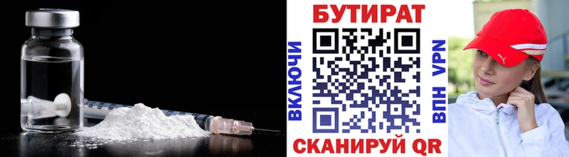 БУТИРАТ BDO  Суоярви 