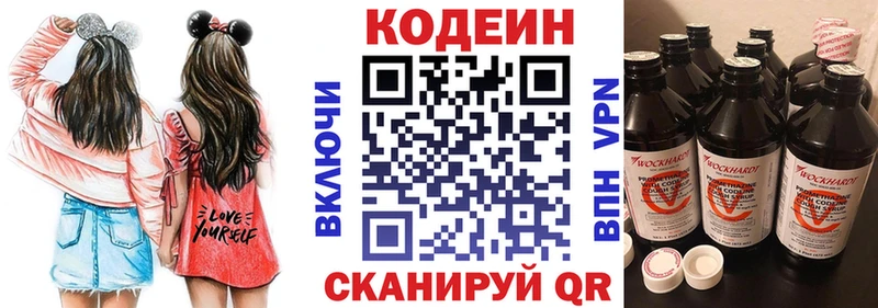 Кодеин Purple Drank Суоярви